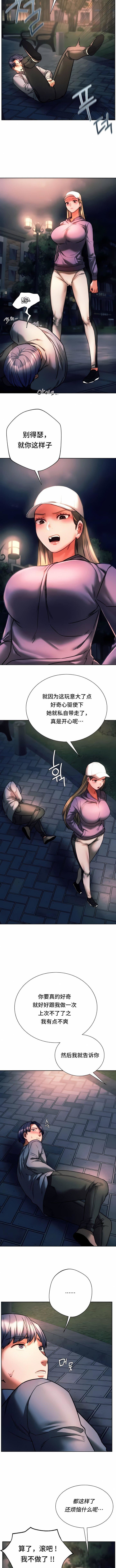 RowdyRe｜同级生第37话