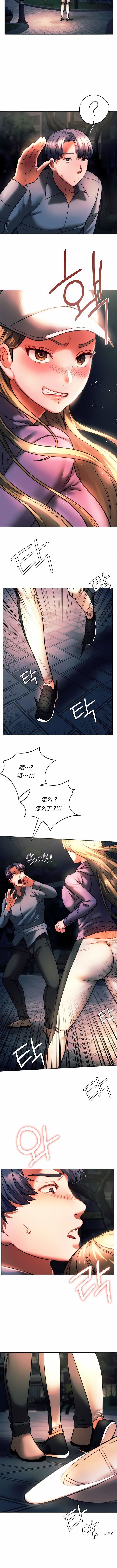 RowdyRe|同级生第37话
