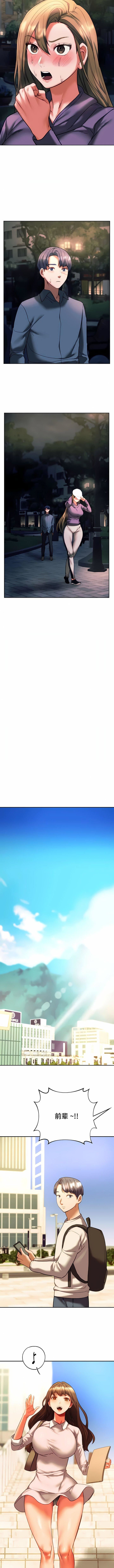 RowdyRe|同级生第38话