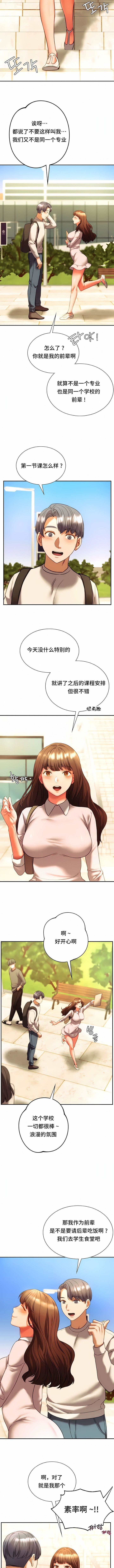 RowdyRe｜同级生第38话