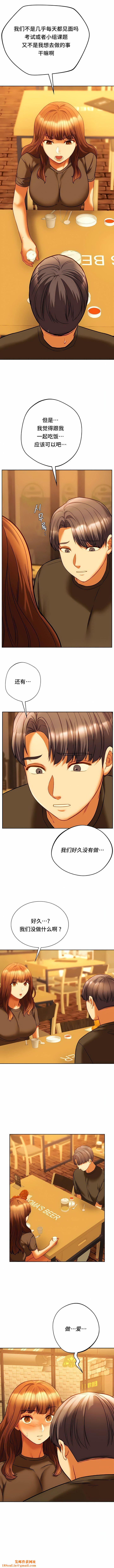 RowdyRe｜同级生第38话