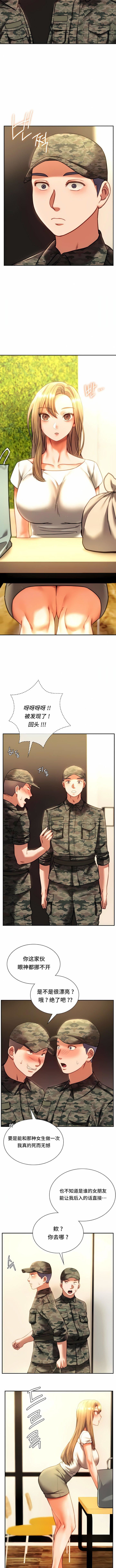 RowdyRe｜同级生第40话