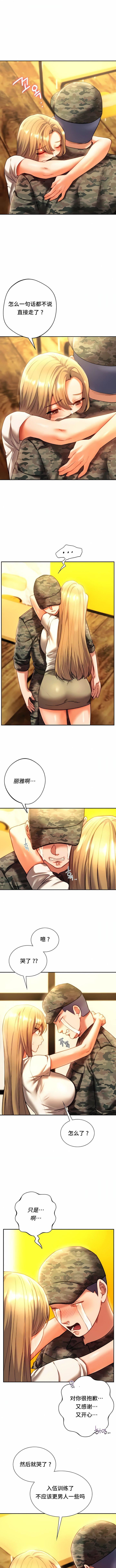 RowdyRe｜同级生第40话