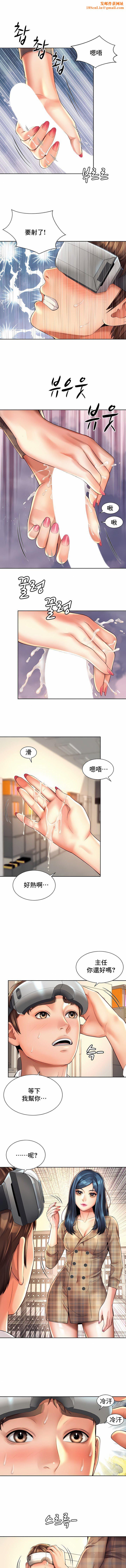 社内恋爱第10话