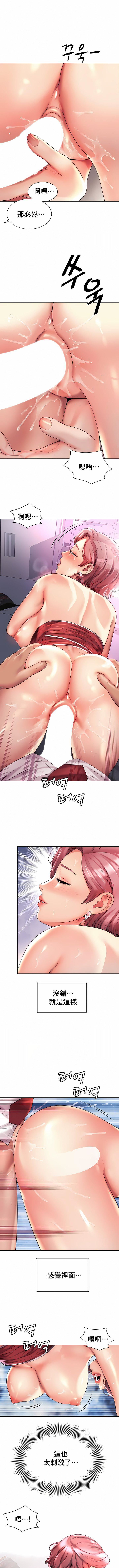 社内恋爱第13话