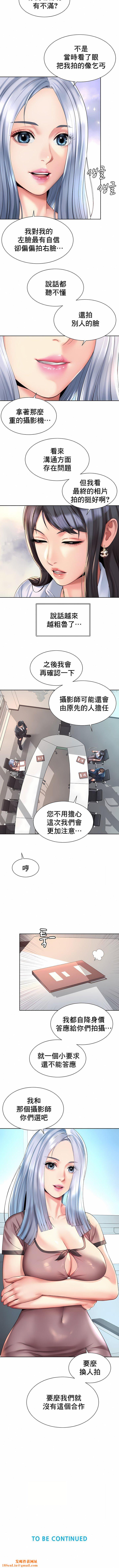 社内恋爱第13话