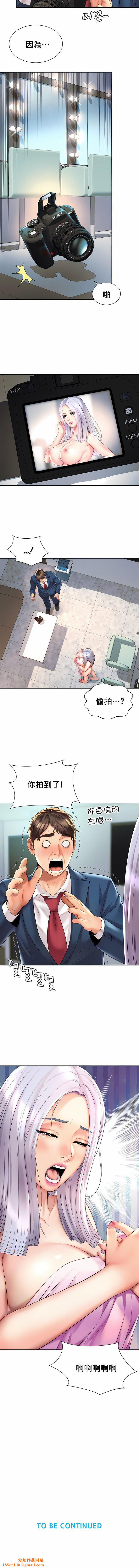 社内恋爱第14话