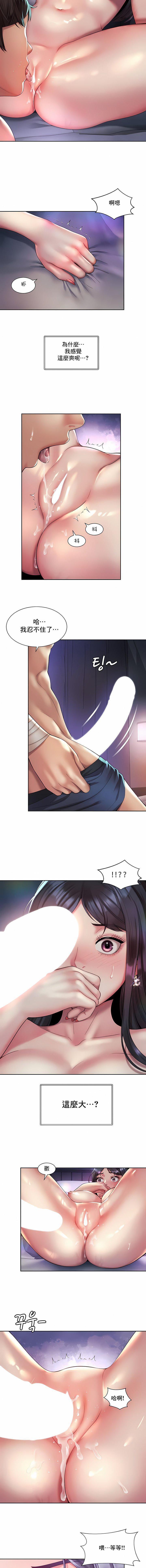 社内恋爱第24话