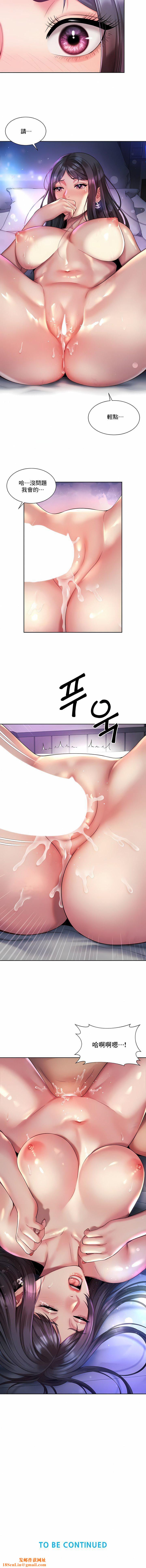 社内恋爱第24话