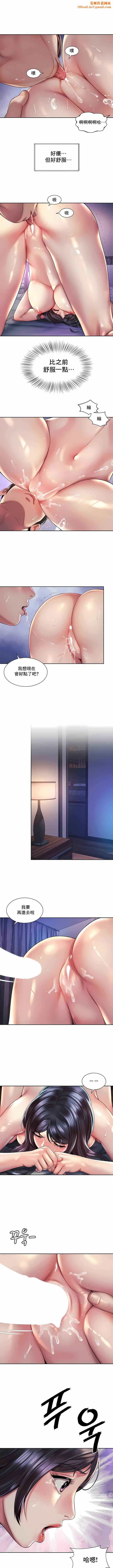 社内恋爱第26话