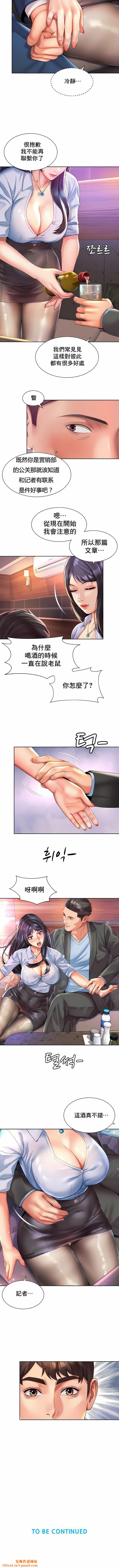 社内恋爱第28话