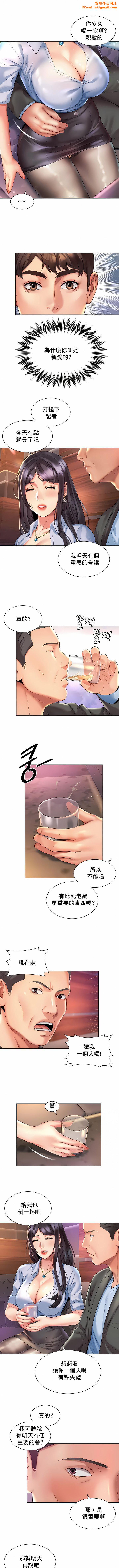 社内恋爱第29话