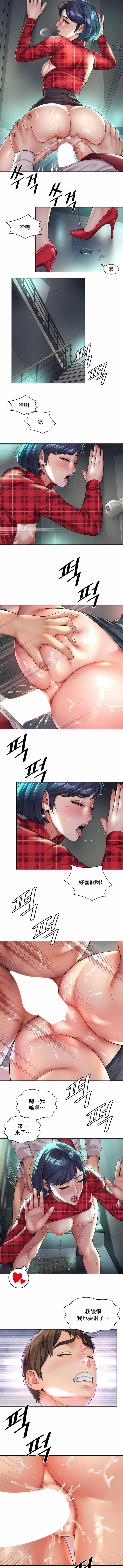 社内恋爱第33话