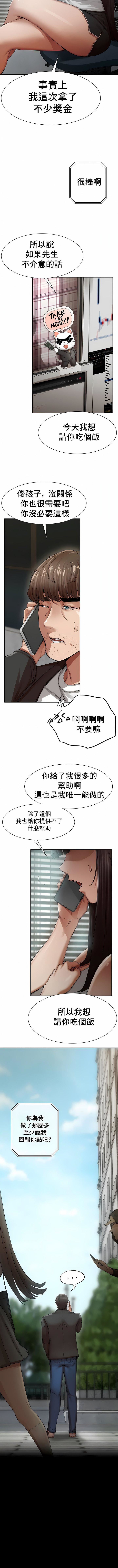 復仇第2话