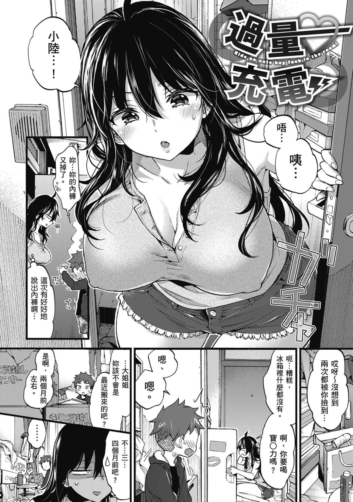[森岛コン]おねーさんとイイコト｜和大姐姐一起尽情欢愉♡[中国翻訳][无修正][DL版][森岛コン]おねーさんとイイコト｜和大姐姐一起尽情欢愉♡[中国翻訳][无修正][DL版]