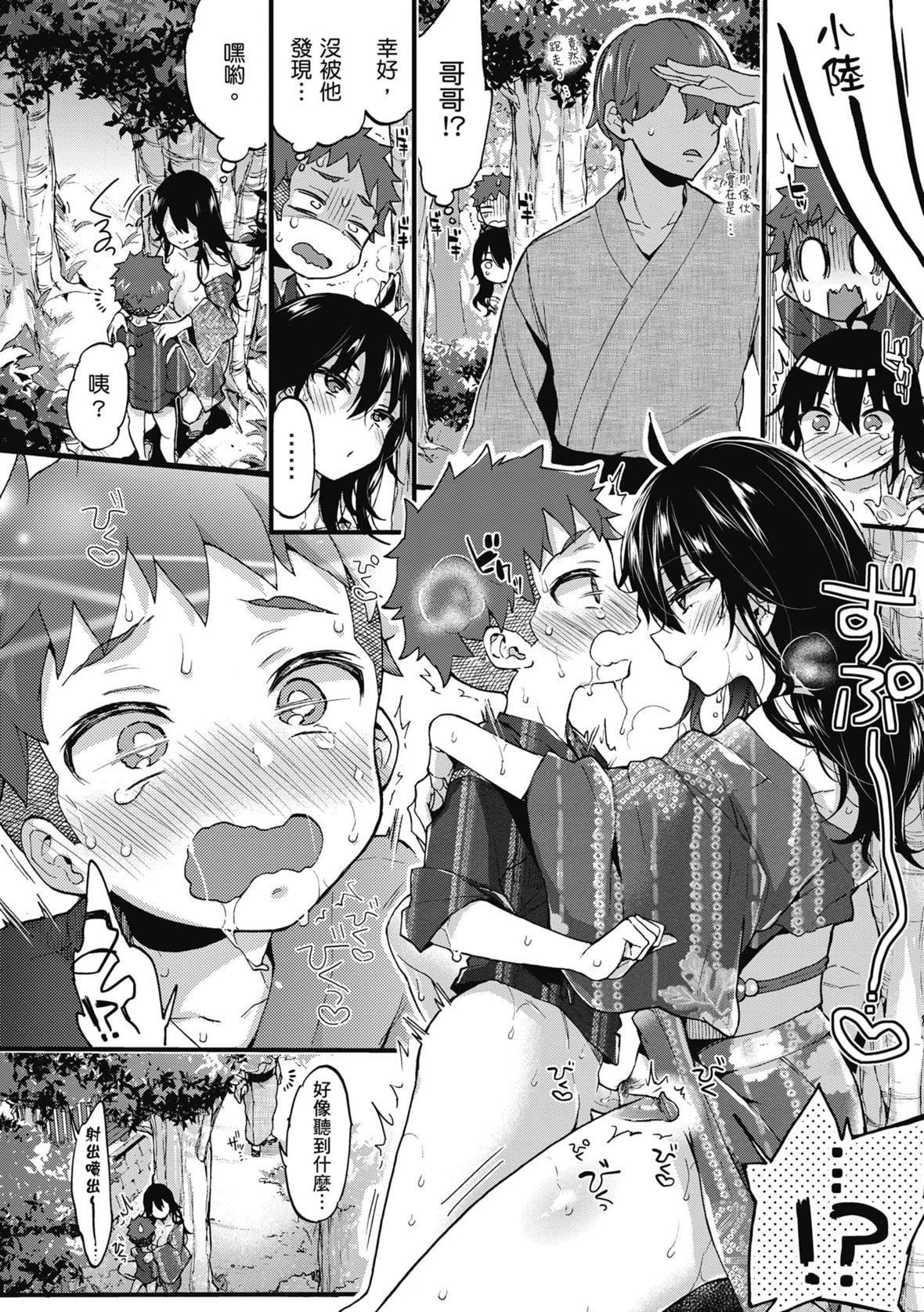 [森岛コン]おねーさんとイイコト｜和大姐姐一起尽情欢愉♡[中国翻訳][无修正][DL版][森岛コン]おねーさんとイイコト｜和大姐姐一起尽情欢愉♡[中国翻訳][无修正][DL版]