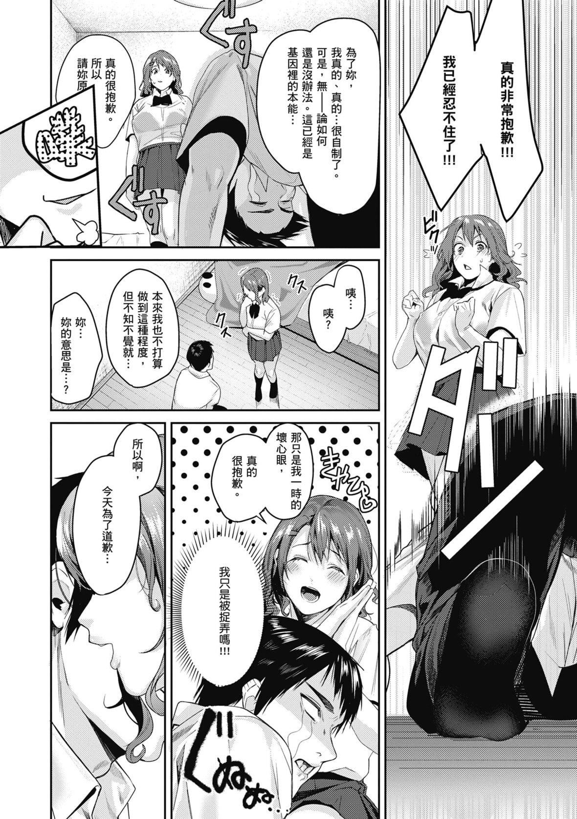 [トロ太郎]少女ふぉんでゅ｜少女性爱日记[中国翻訳][DL版][トロ太郎]少女ふぉんでゅ｜少女性爱日记[中国翻訳][DL版]