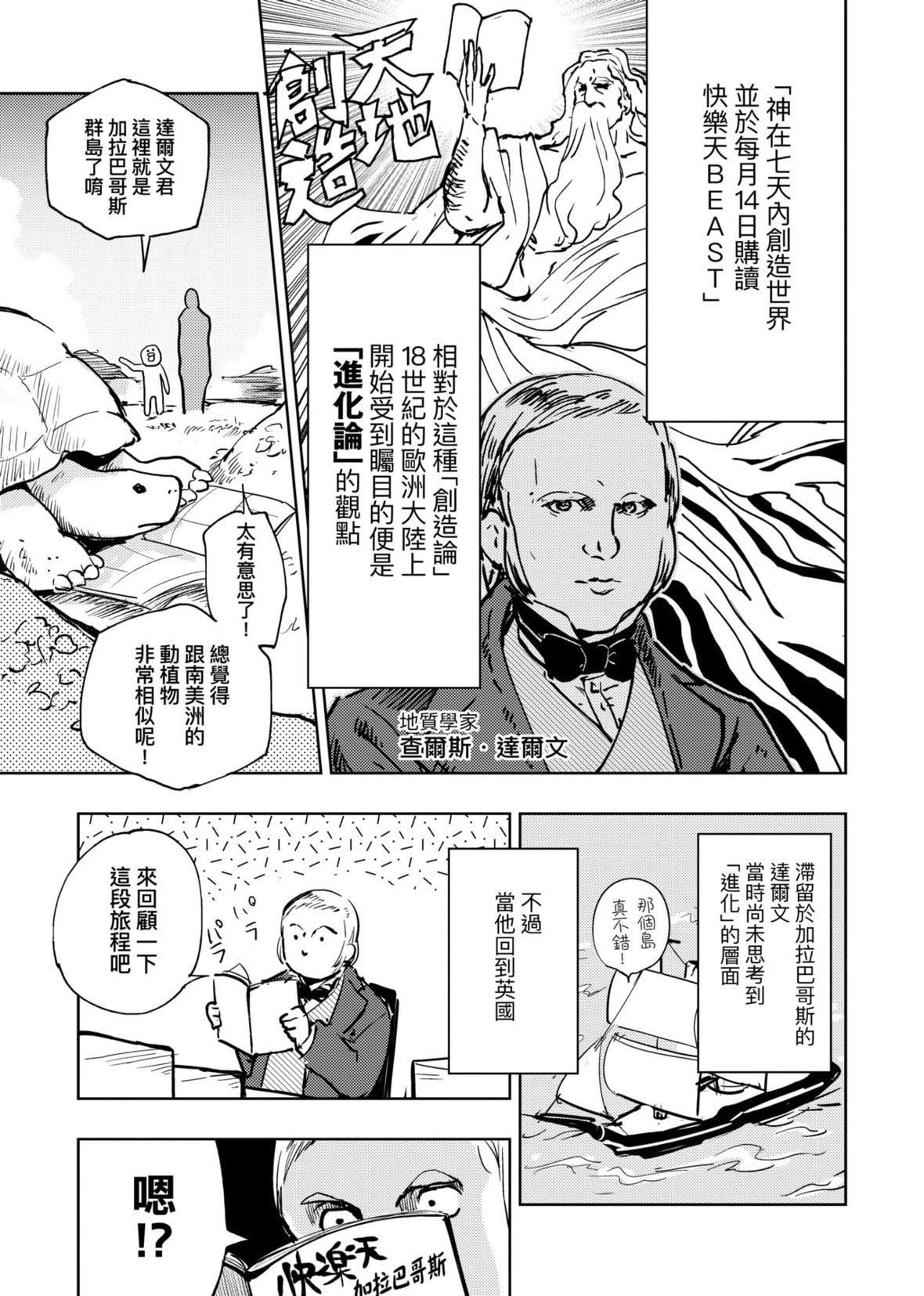 [火鸟]快楽ヒストリエ2[中国翻訳][DL版][火鸟]快楽ヒストリエ2[中国翻訳][DL版]