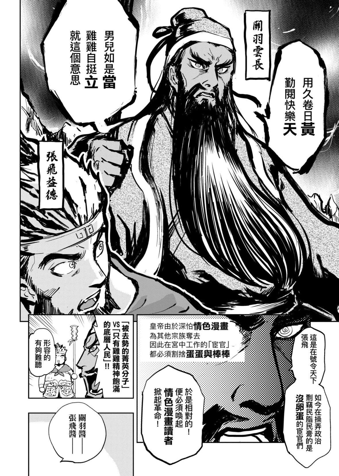 [火鸟]快楽ヒストリエ2[中国翻訳][DL版][火鸟]快楽ヒストリエ2[中国翻訳][DL版]