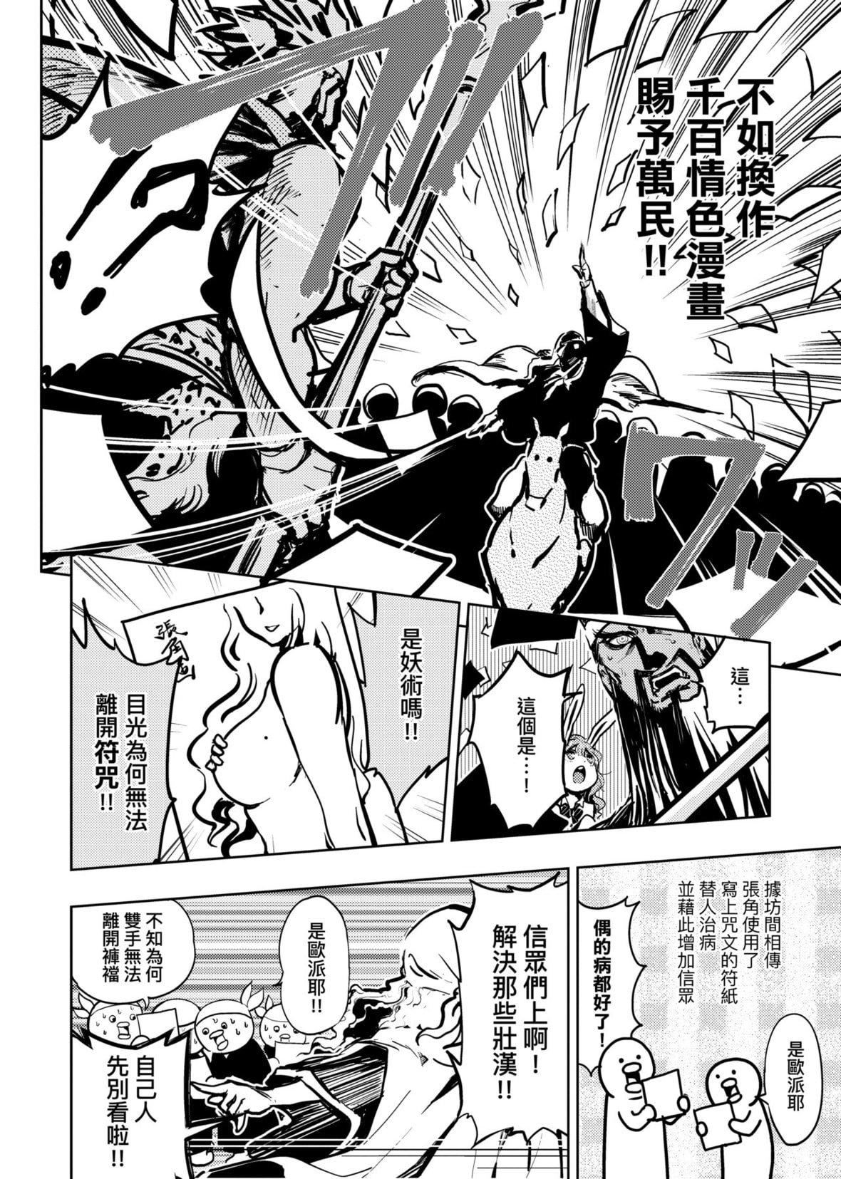 [火鸟]快楽ヒストリエ2[中国翻訳][DL版][火鸟]快楽ヒストリエ2[中国翻訳][DL版]