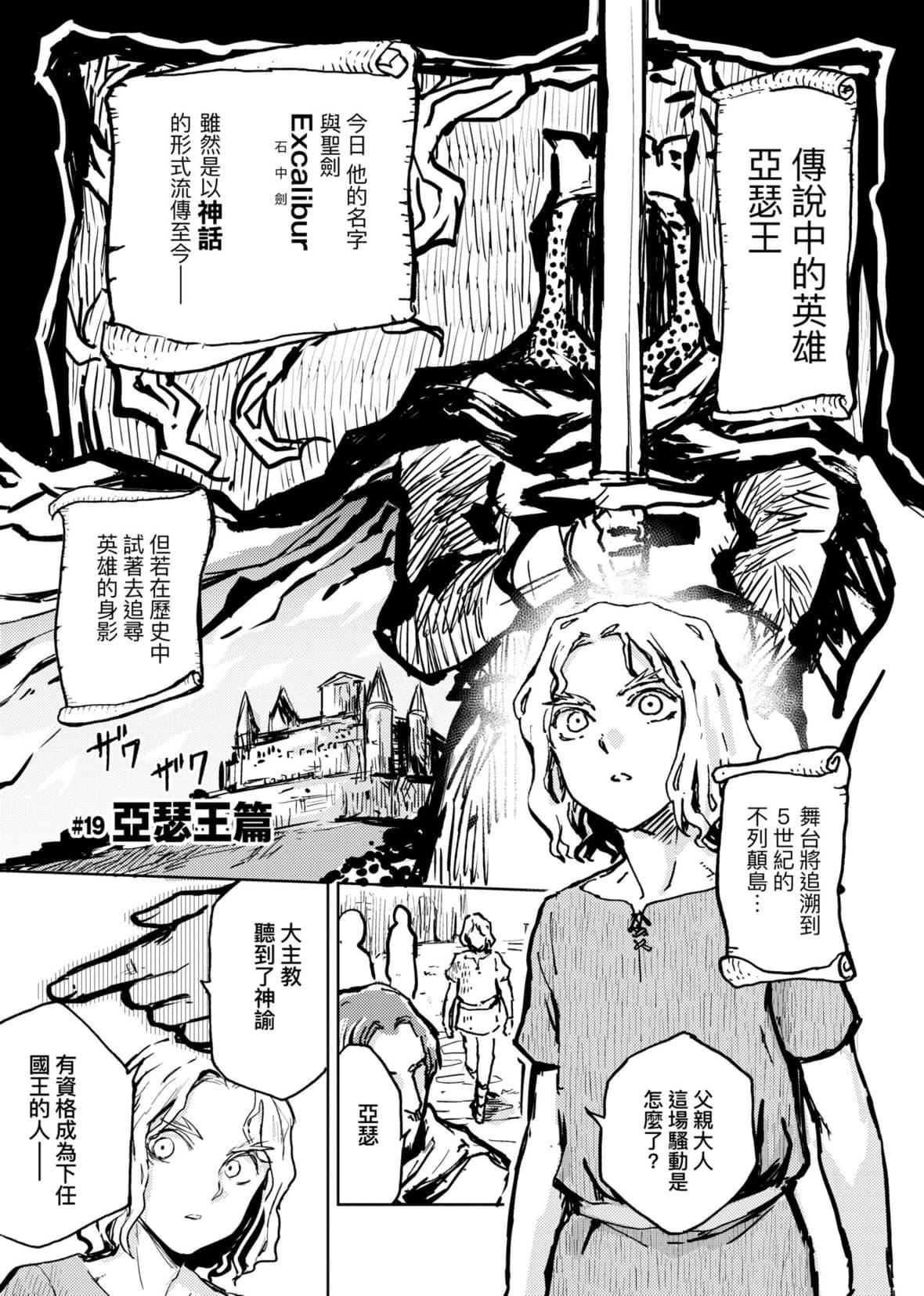 [火鸟]快楽ヒストリエ2[中国翻訳][DL版][火鸟]快楽ヒストリエ2[中国翻訳][DL版]