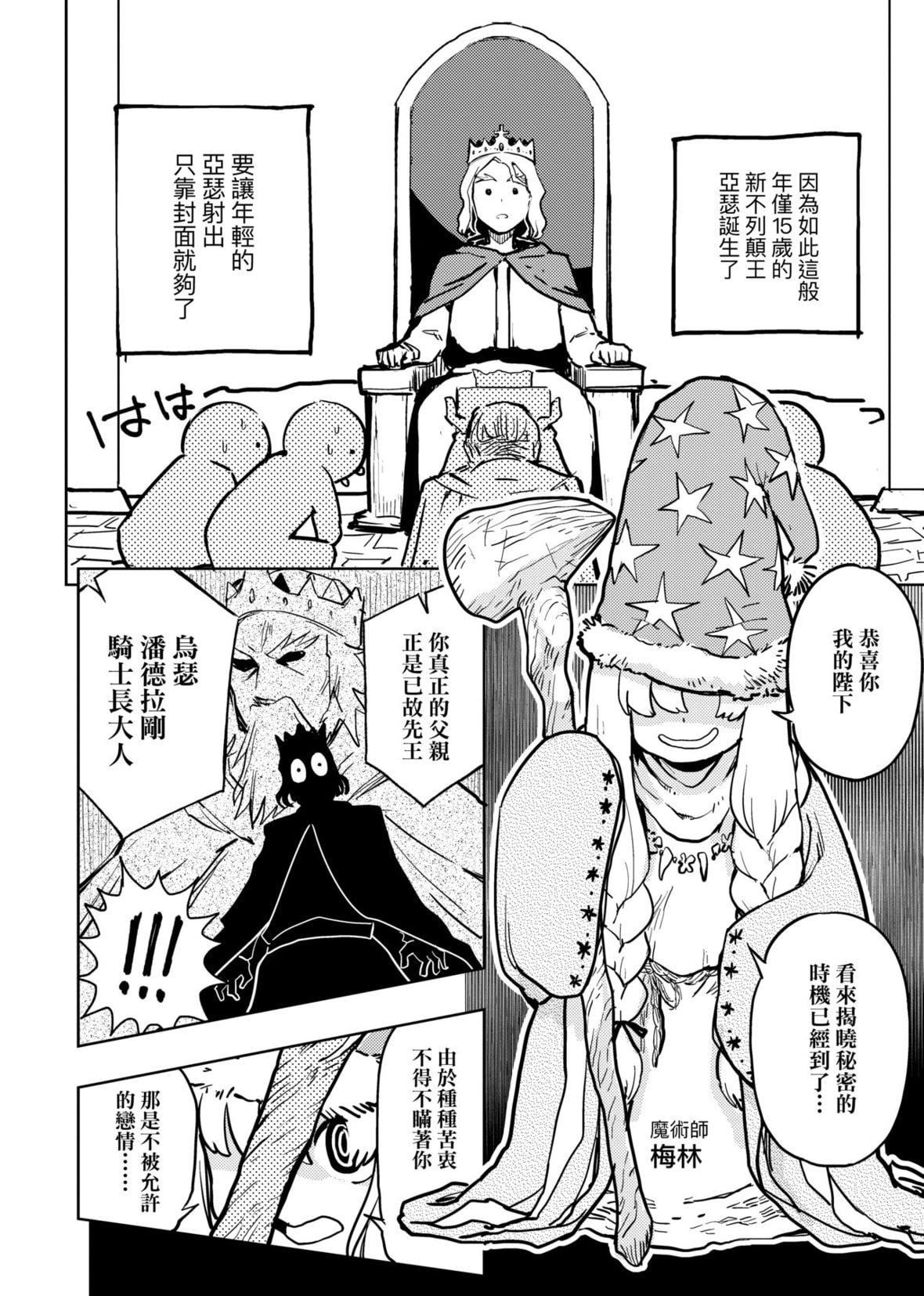 [火鸟]快楽ヒストリエ2[中国翻訳][DL版][火鸟]快楽ヒストリエ2[中国翻訳][DL版]