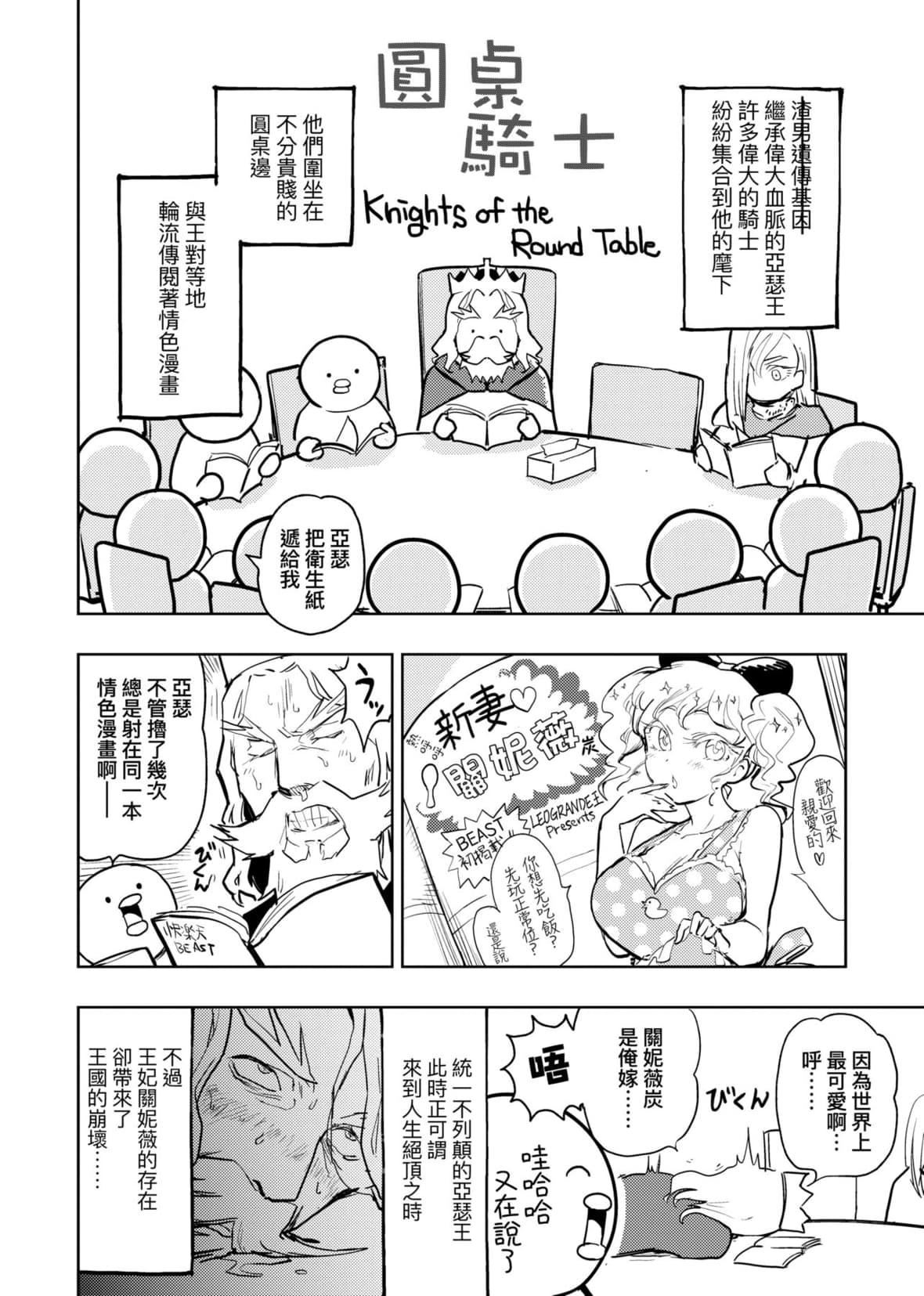 [火鸟]快楽ヒストリエ2[中国翻訳][DL版][火鸟]快楽ヒストリエ2[中国翻訳][DL版]