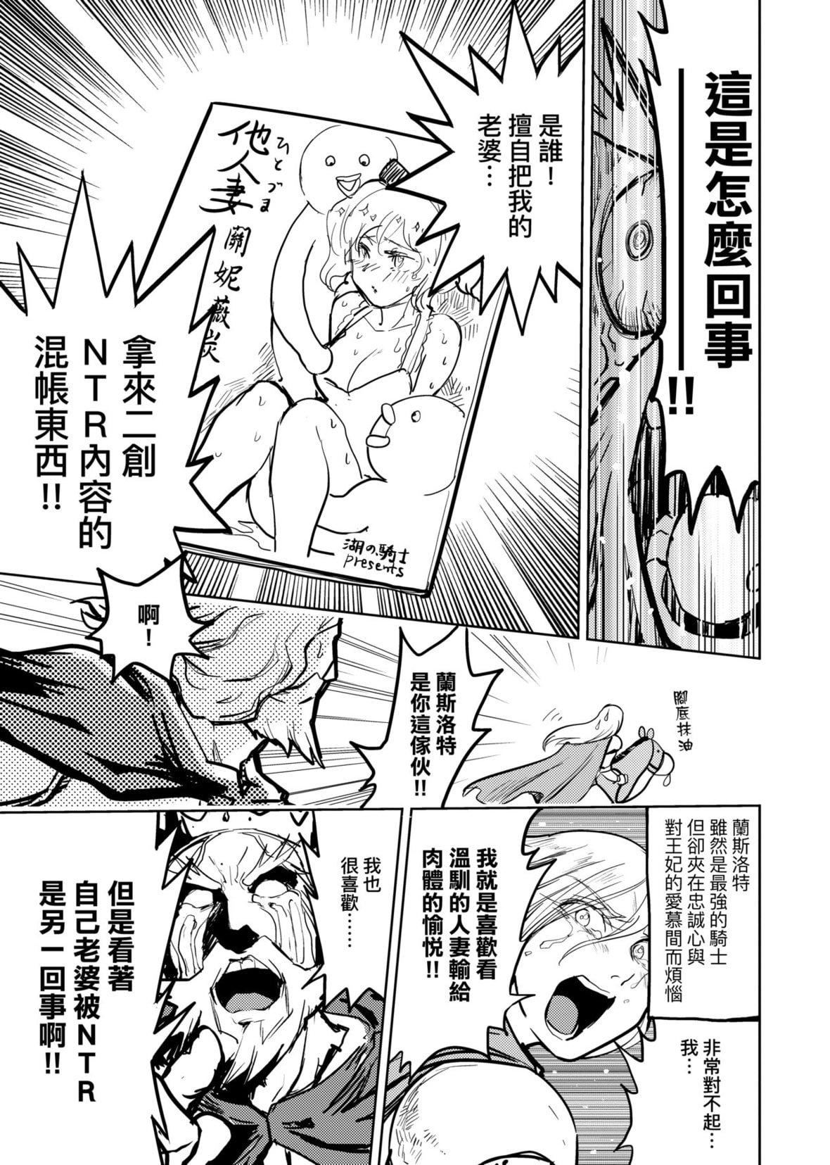 [火鸟]快楽ヒストリエ2[中国翻訳][DL版][火鸟]快楽ヒストリエ2[中国翻訳][DL版]