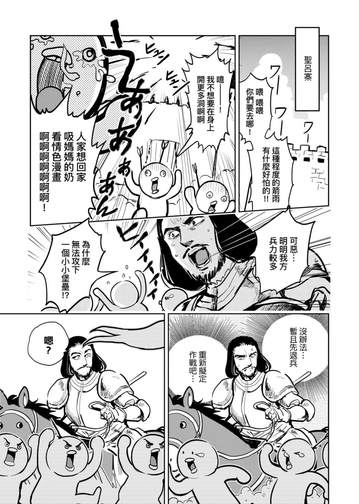 [火鸟]快楽ヒストリエ2[中国翻訳][DL版][火鸟]快楽ヒストリエ2[中国翻訳][DL版]