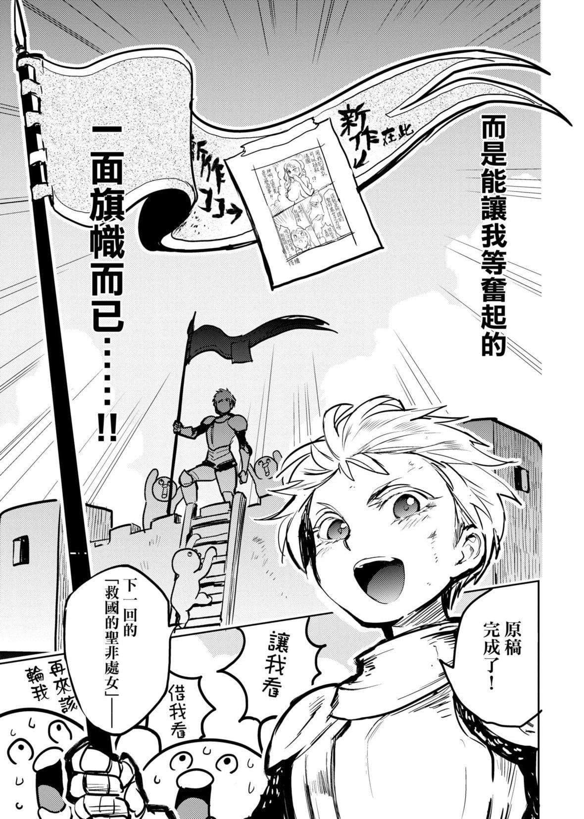 [火鸟]快楽ヒストリエ2[中国翻訳][DL版][火鸟]快楽ヒストリエ2[中国翻訳][DL版]