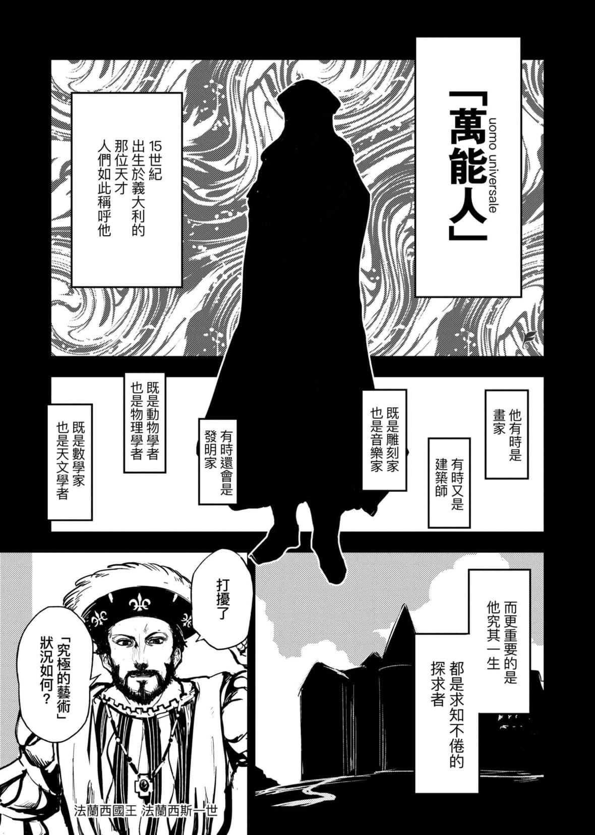 [火鸟]快楽ヒストリエ2[中国翻訳][DL版][火鸟]快楽ヒストリエ2[中国翻訳][DL版]