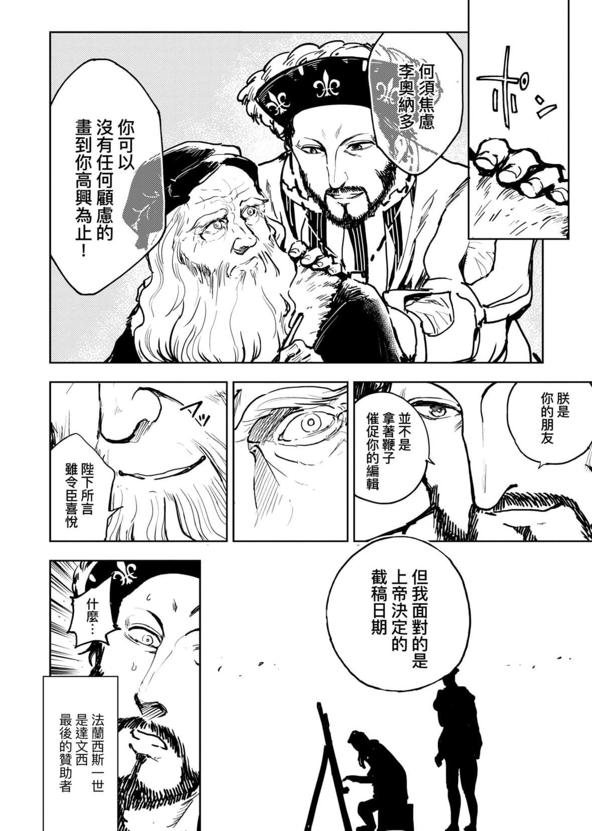 [火鸟]快楽ヒストリエ2[中国翻訳][DL版][火鸟]快楽ヒストリエ2[中国翻訳][DL版]