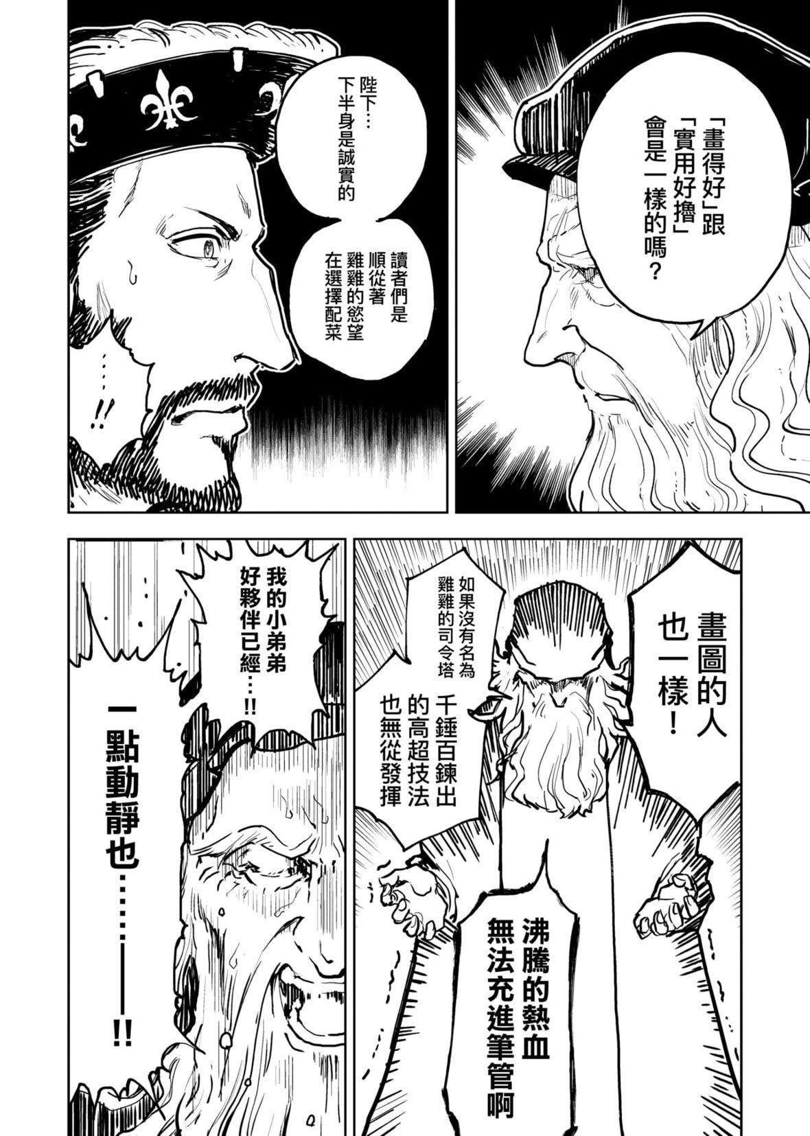 [火鸟]快楽ヒストリエ2[中国翻訳][DL版][火鸟]快楽ヒストリエ2[中国翻訳][DL版]