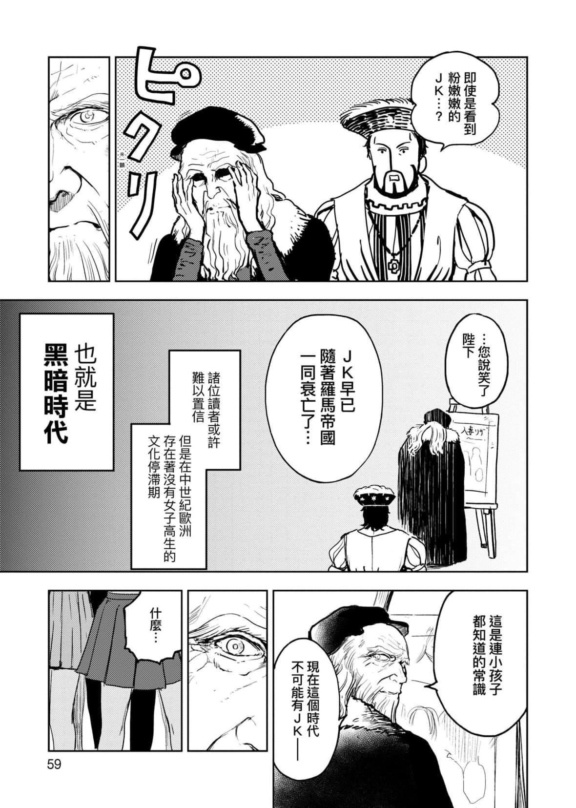 [火鸟]快楽ヒストリエ2[中国翻訳][DL版][火鸟]快楽ヒストリエ2[中国翻訳][DL版]