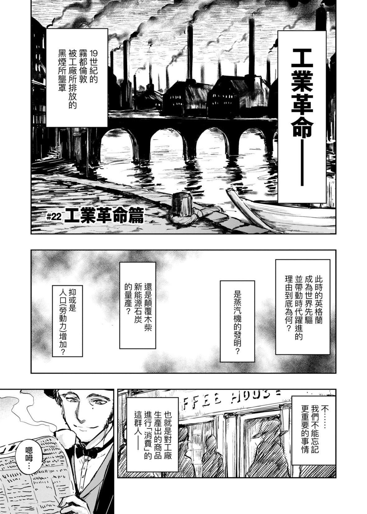 [火鸟]快楽ヒストリエ2[中国翻訳][DL版][火鸟]快楽ヒストリエ2[中国翻訳][DL版]