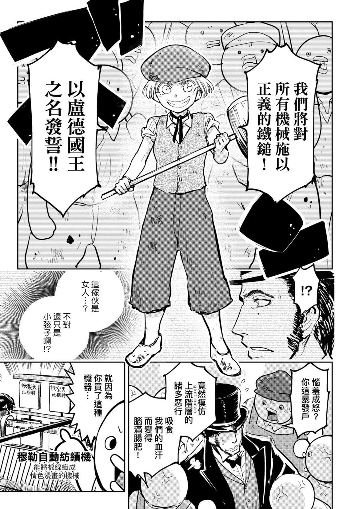 [火鸟]快楽ヒストリエ2[中国翻訳][DL版][火鸟]快楽ヒストリエ2[中国翻訳][DL版]