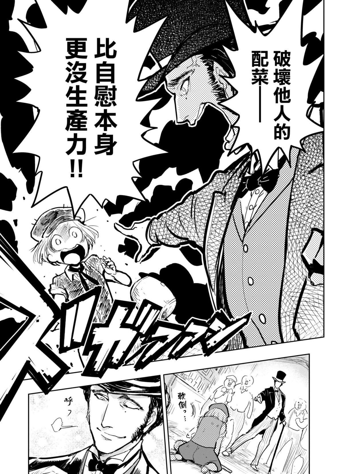 [火鸟]快楽ヒストリエ2[中国翻訳][DL版][火鸟]快楽ヒストリエ2[中国翻訳][DL版]