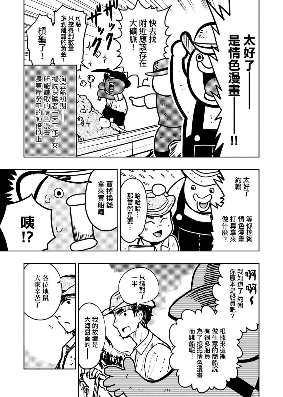 [火鸟]快楽ヒストリエ2[中国翻訳][DL版][火鸟]快楽ヒストリエ2[中国翻訳][DL版]