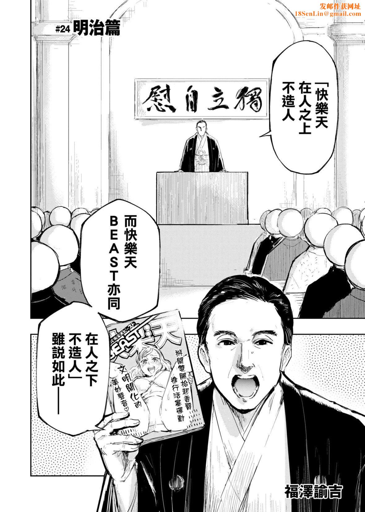 [火鸟]快楽ヒストリエ2[中国翻訳][DL版][火鸟]快楽ヒストリエ2[中国翻訳][DL版]