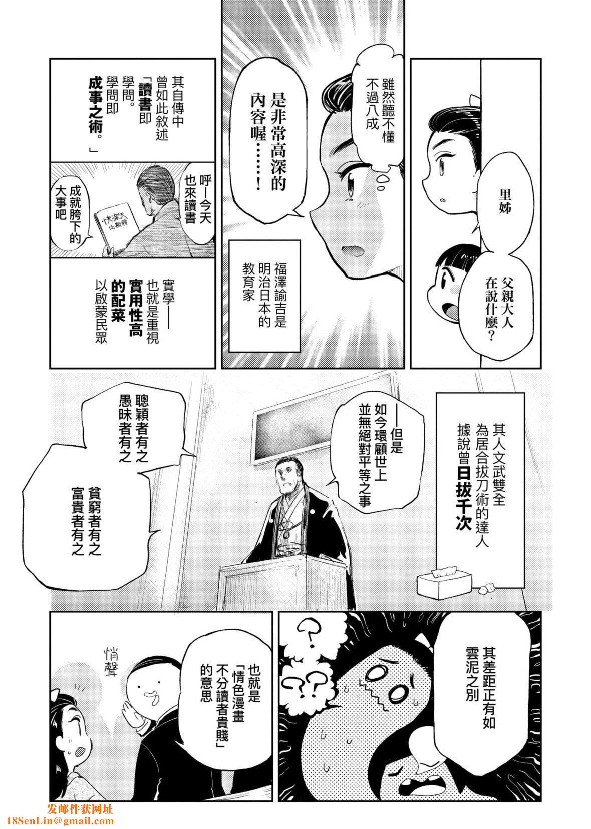 [火鸟]快楽ヒストリエ2[中国翻訳][DL版][火鸟]快楽ヒストリエ2[中国翻訳][DL版]