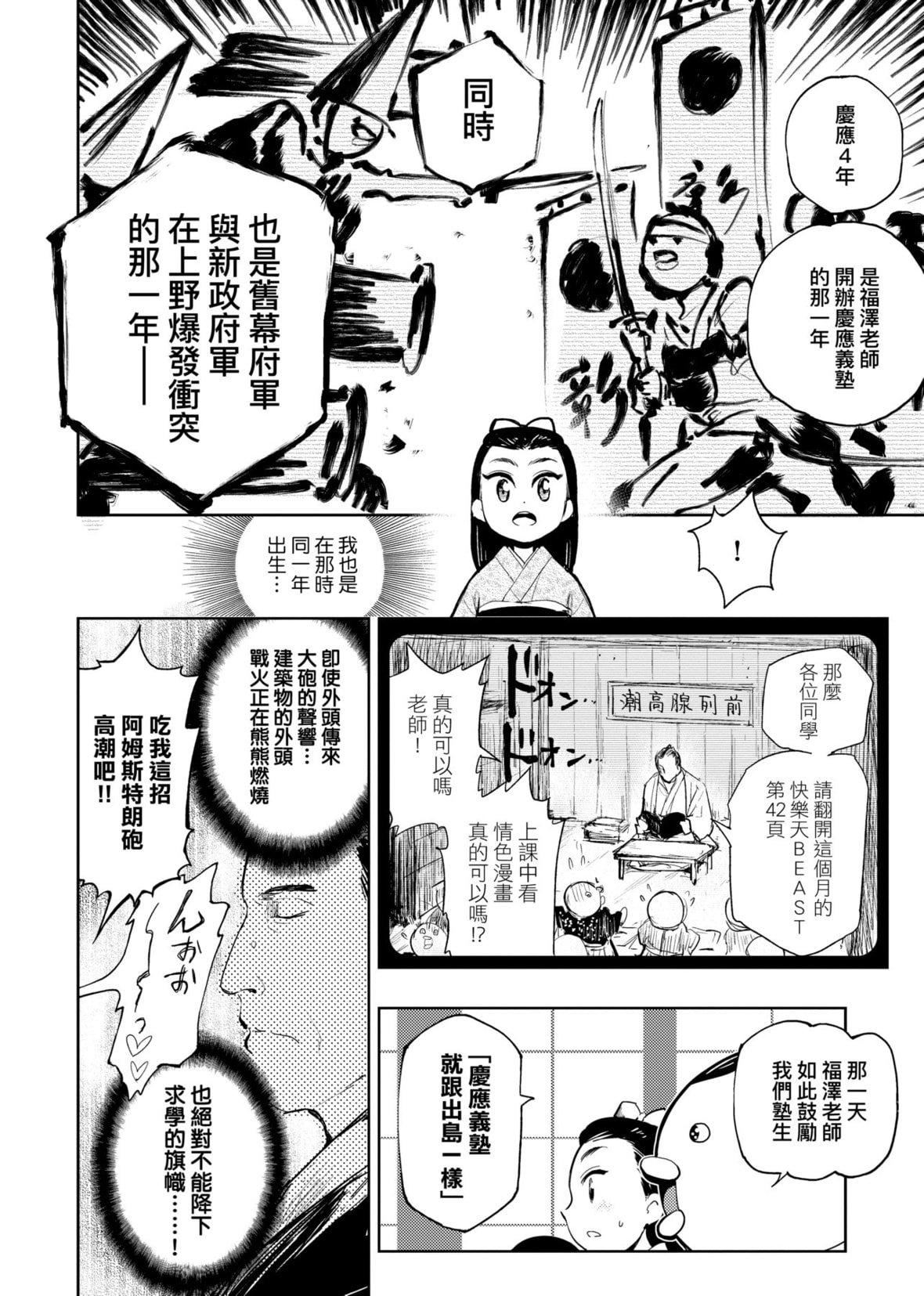 [火鸟]快楽ヒストリエ2[中国翻訳][DL版][火鸟]快楽ヒストリエ2[中国翻訳][DL版]