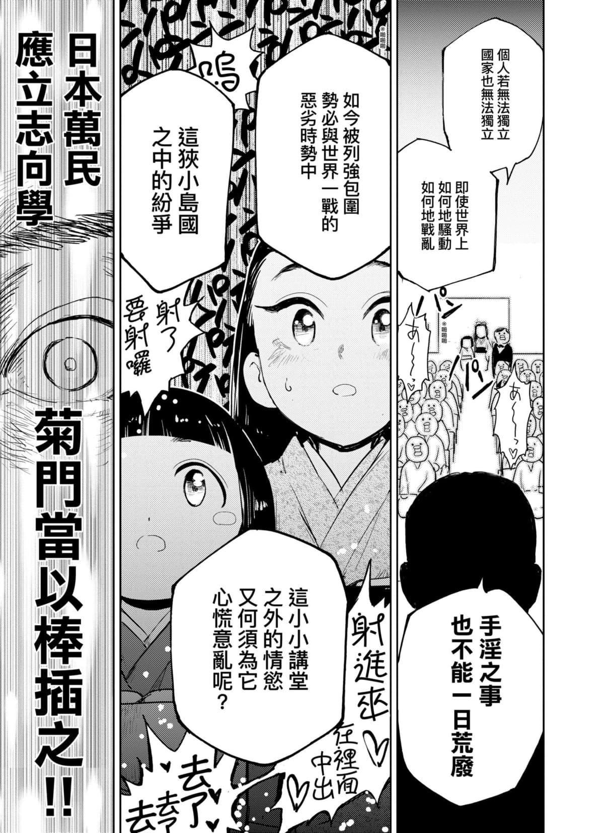 [火鸟]快楽ヒストリエ2[中国翻訳][DL版][火鸟]快楽ヒストリエ2[中国翻訳][DL版]