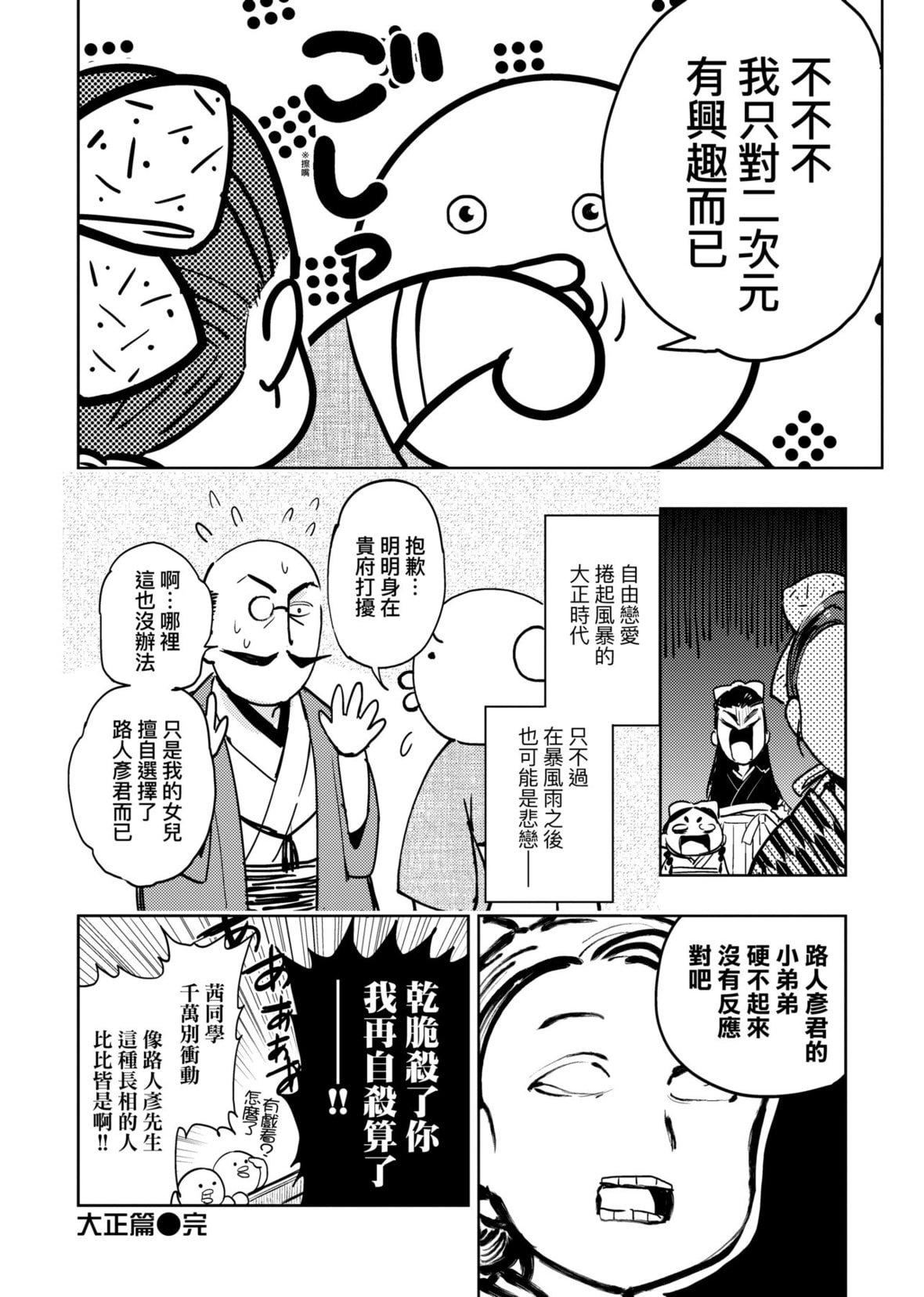 [火鸟]快楽ヒストリエ2[中国翻訳][DL版][火鸟]快楽ヒストリエ2[中国翻訳][DL版]