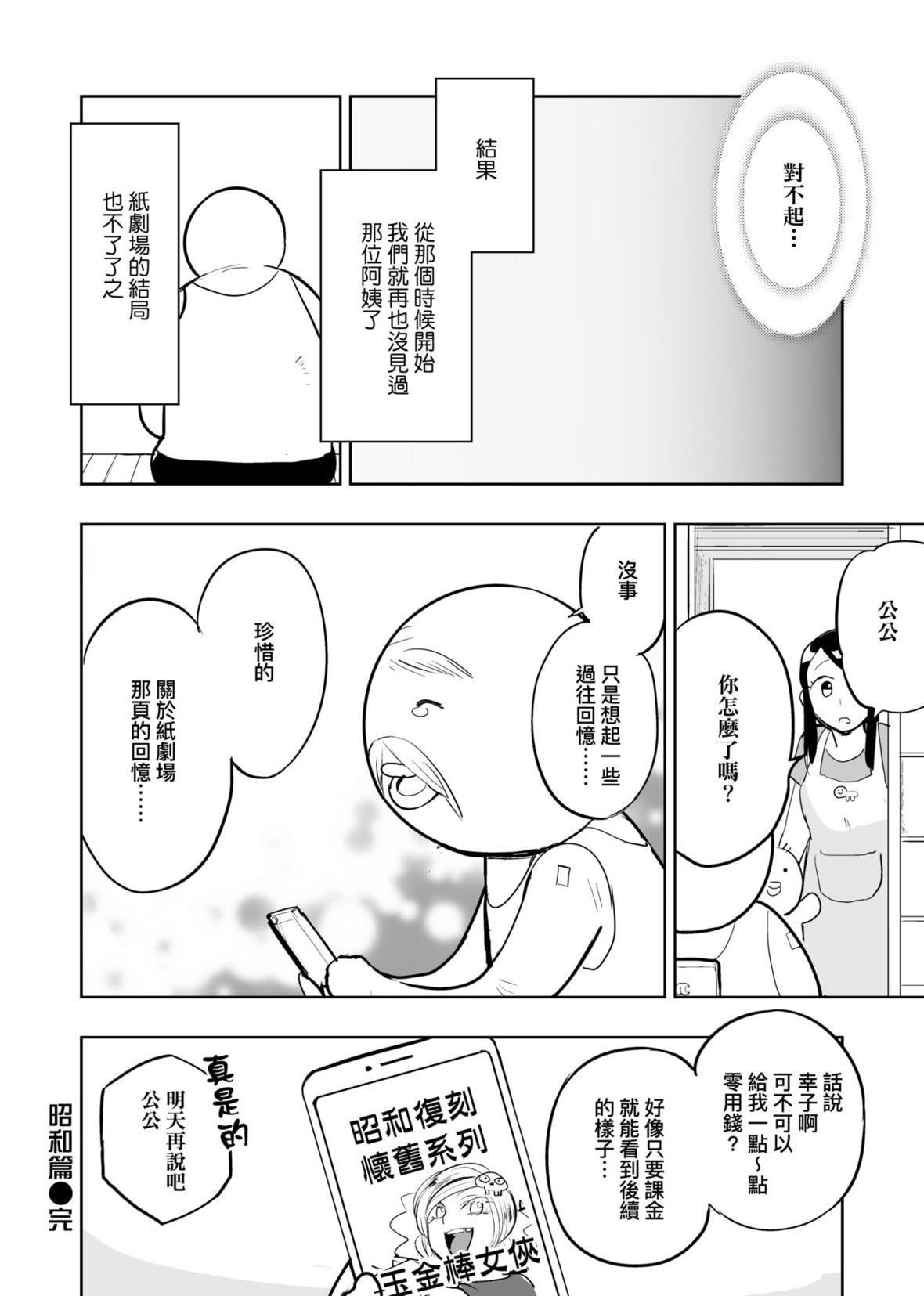 [火鸟]快楽ヒストリエ2[中国翻訳][DL版][火鸟]快楽ヒストリエ2[中国翻訳][DL版]