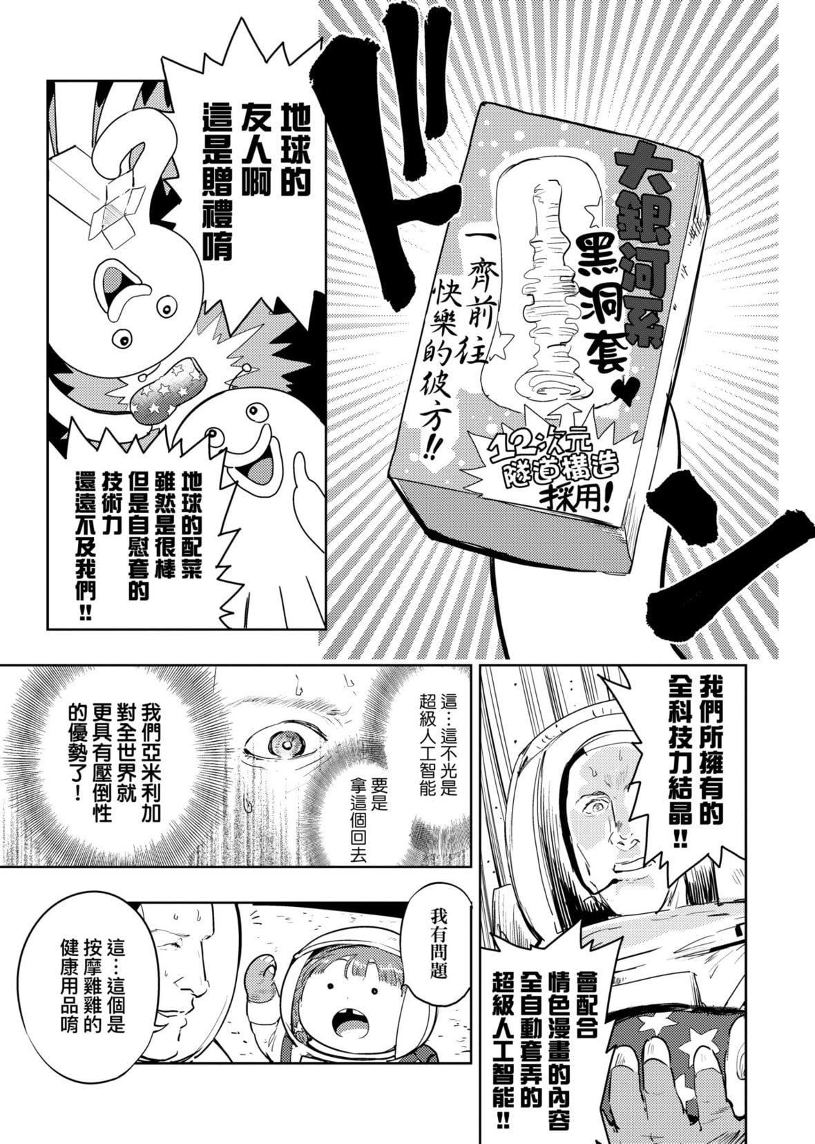 [火鸟]快楽ヒストリエ2[中国翻訳][DL版][火鸟]快楽ヒストリエ2[中国翻訳][DL版]