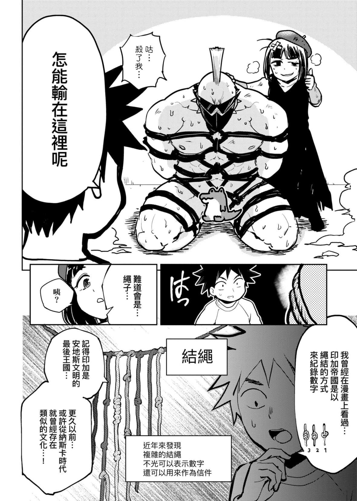 [火鸟]快楽ヒストリエ2[中国翻訳][DL版][火鸟]快楽ヒストリエ2[中国翻訳][DL版]