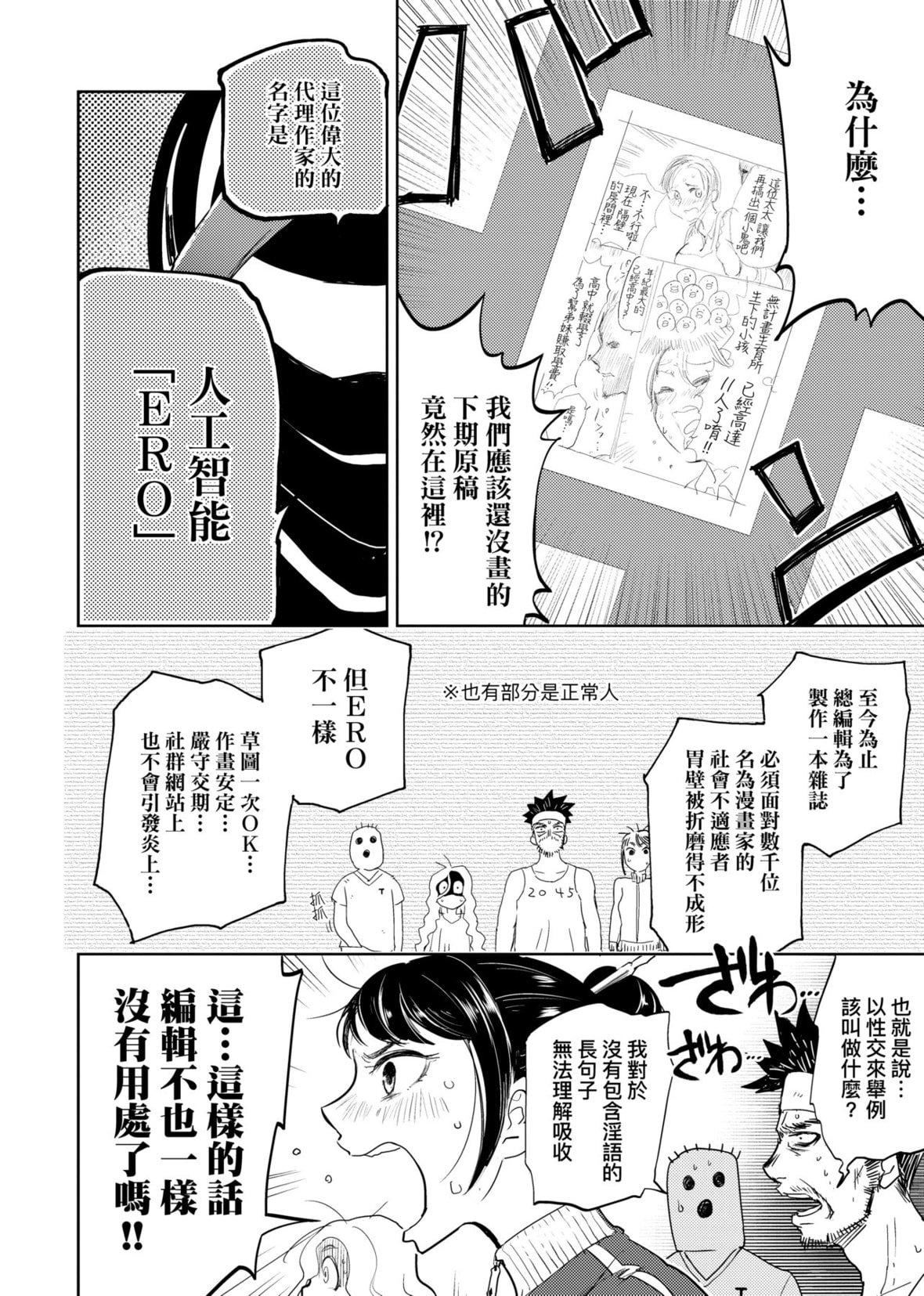 [火鸟]快楽ヒストリエ2[中国翻訳][DL版][火鸟]快楽ヒストリエ2[中国翻訳][DL版]