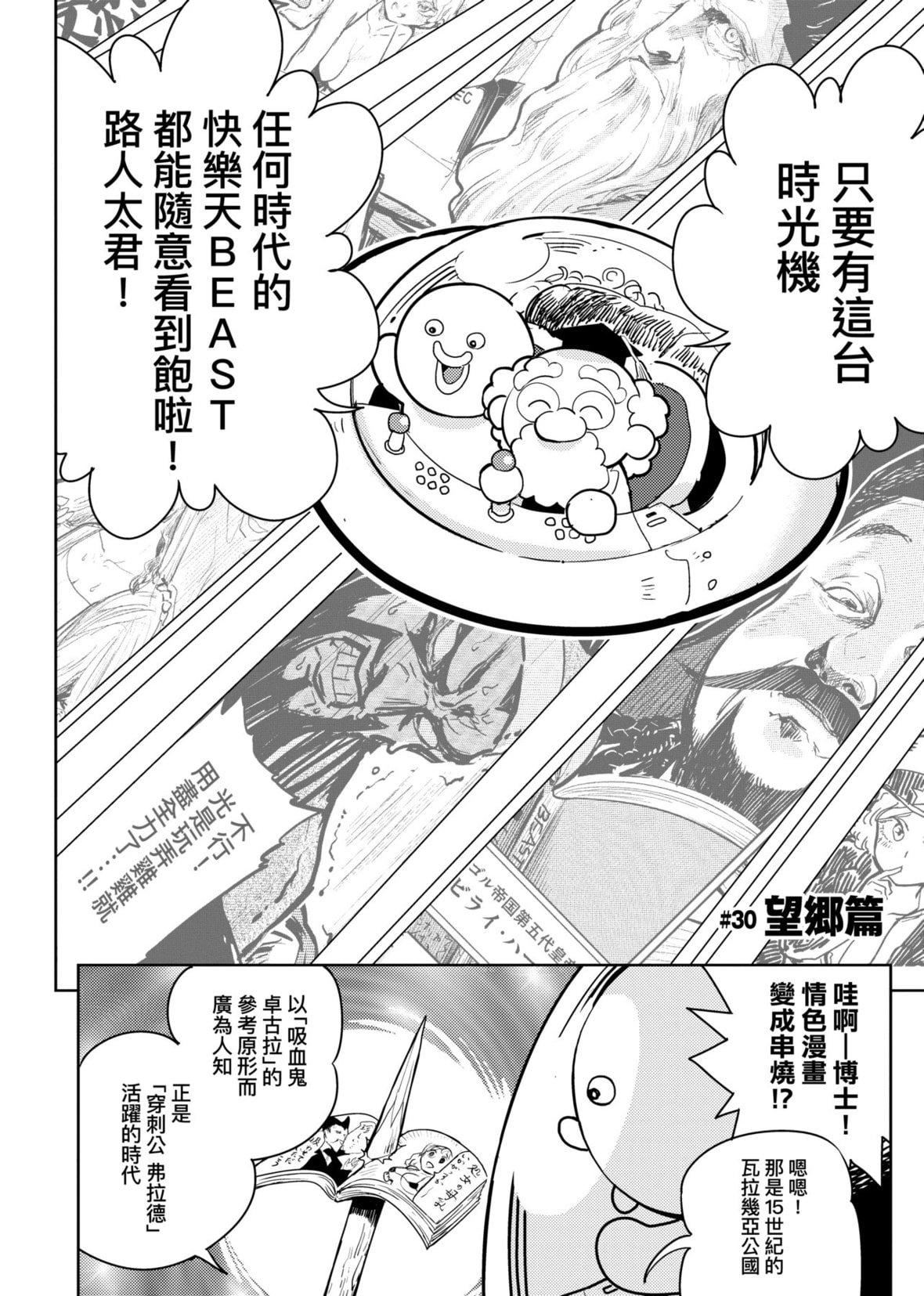 [火鸟]快楽ヒストリエ2[中国翻訳][DL版][火鸟]快楽ヒストリエ2[中国翻訳][DL版]