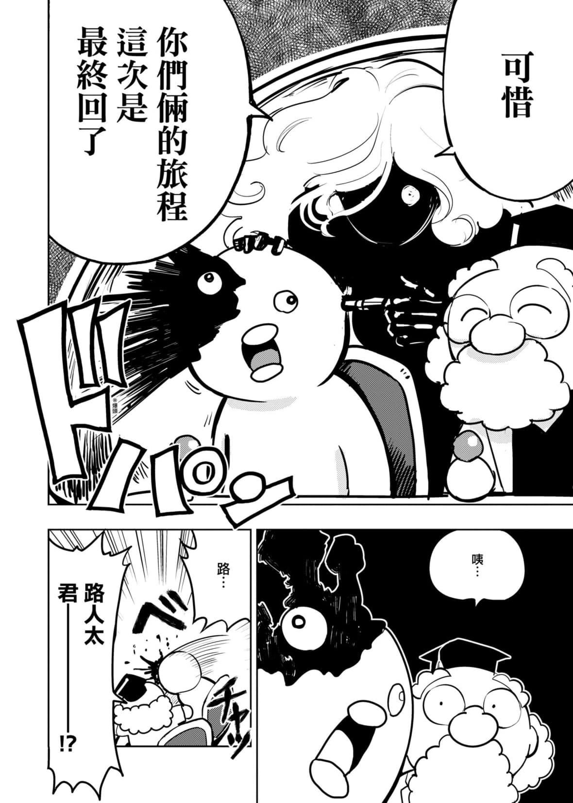 [火鸟]快楽ヒストリエ2[中国翻訳][DL版][火鸟]快楽ヒストリエ2[中国翻訳][DL版]