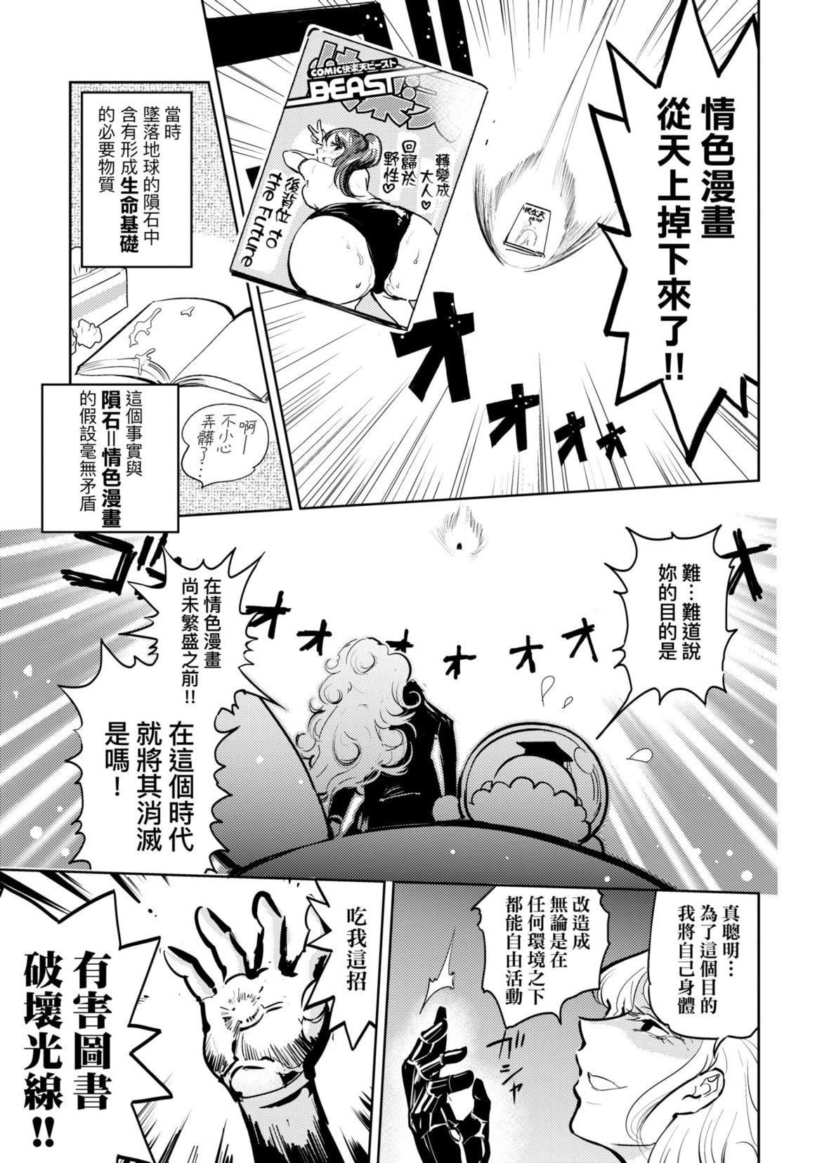 [火鸟]快楽ヒストリエ2[中国翻訳][DL版][火鸟]快楽ヒストリエ2[中国翻訳][DL版]